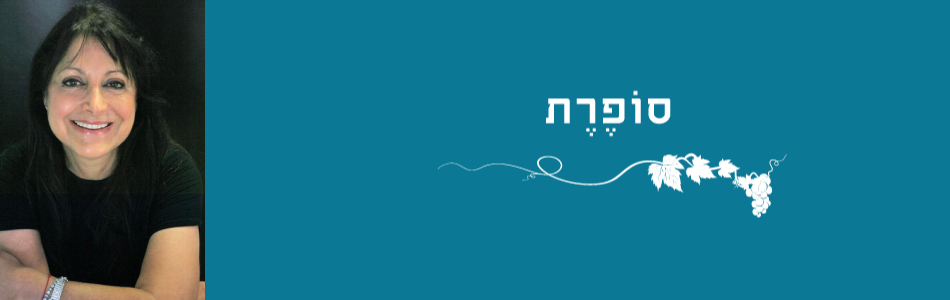 shifra-horn-banner-1